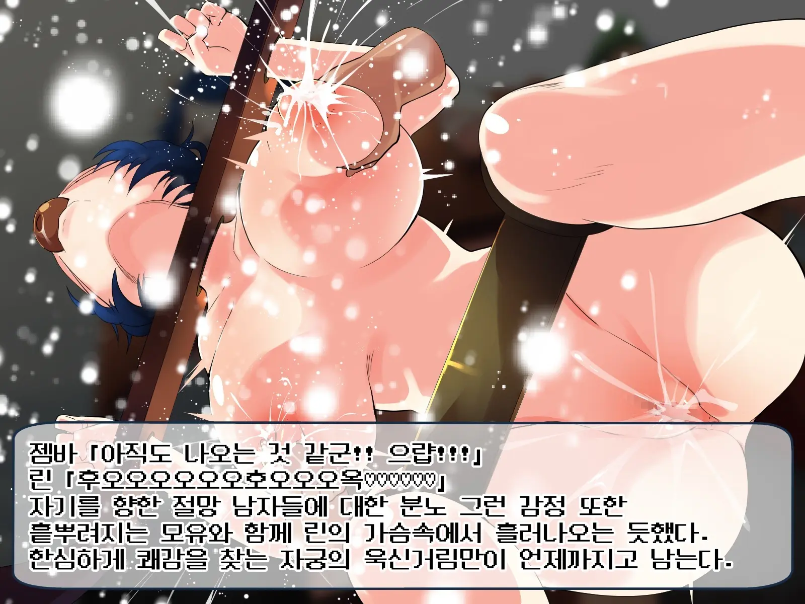 Kyonyuu Kakutou Musume Rin - Kutsujoku Shanyuu Hen [Soushuuhen] | 거유 격투 소녀 린 - 굴욕 착유 편